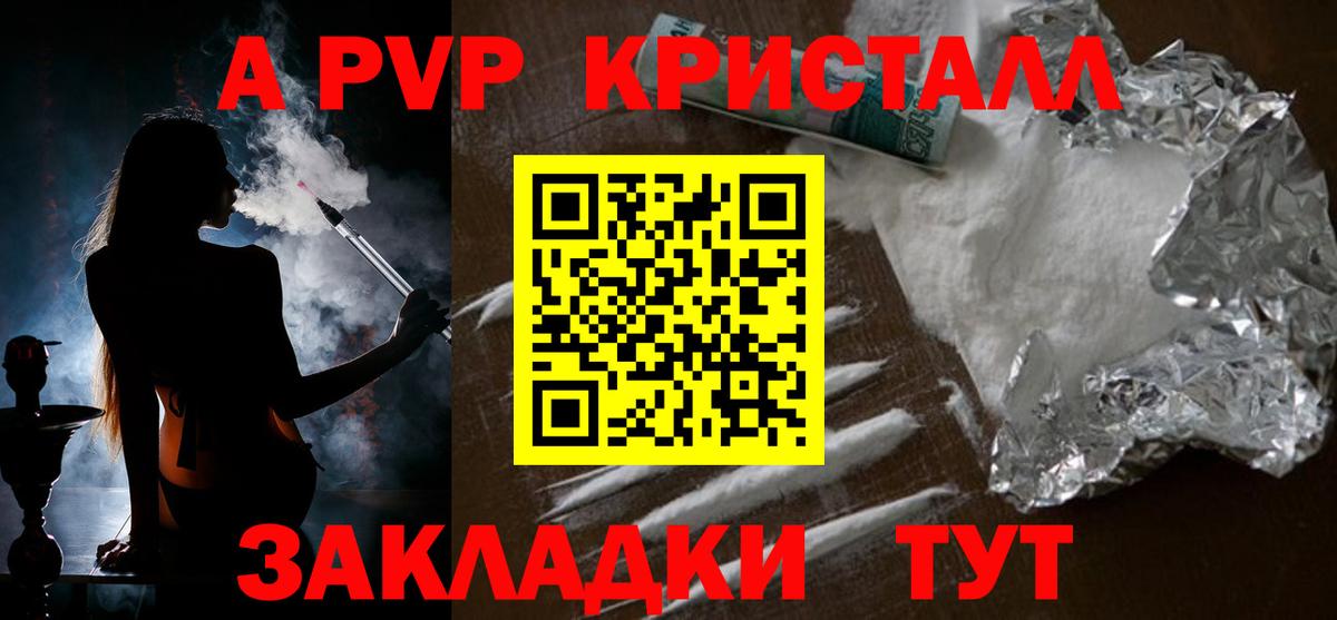 Печора  A PVP VHQ  А ПВП СК  Вход с VPN  А ПВП мука 
