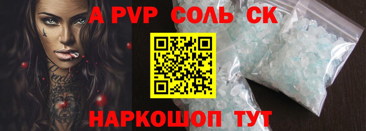 APVP СК КРИС Печора