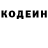 Кодеин Purple Drank Clever Vlad