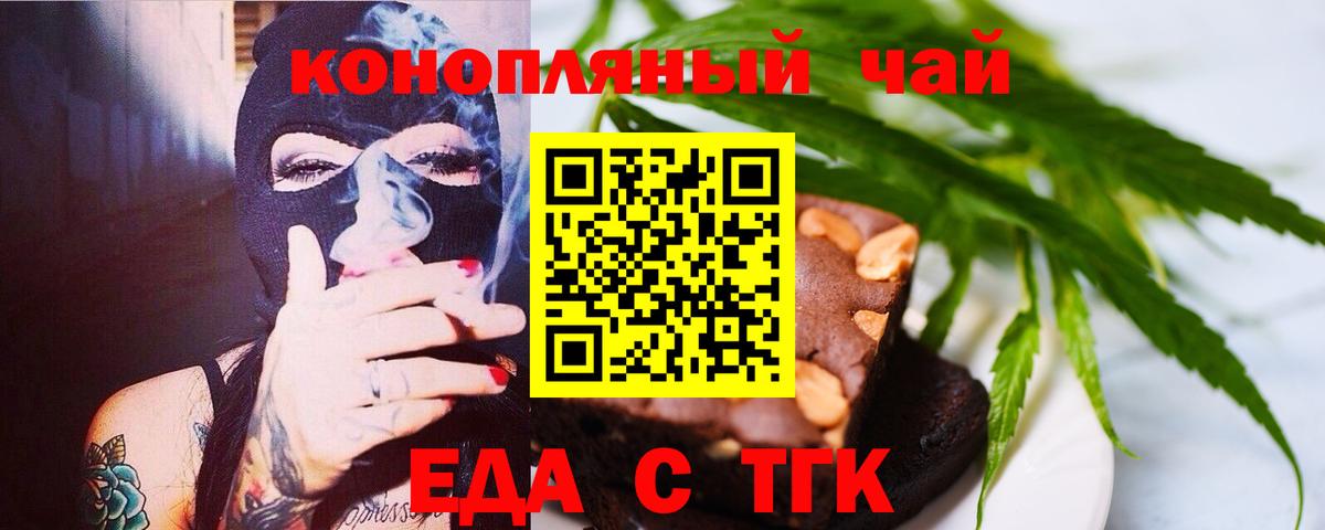 Печора  Cannafood марихуана  Вход с VPN 