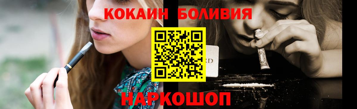 Кокаин Колумбийский  Cocaine Боливия  Вход с VPN  COCAIN  Печора 
