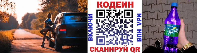 Codein Purple Drank  darknet состав  Печора 