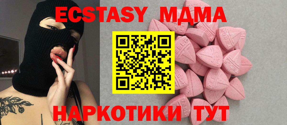 Ecstasy диски  Вход с VPN  наркота  Ecstasy  Ecstasy Cube  Печора 