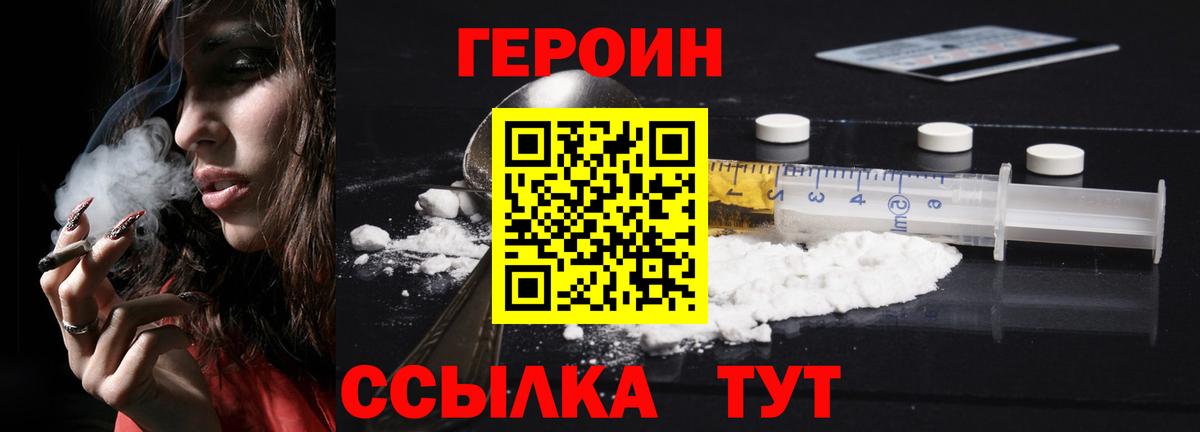 Печора  ГЕРОИН VHQ  Вход с VPN 