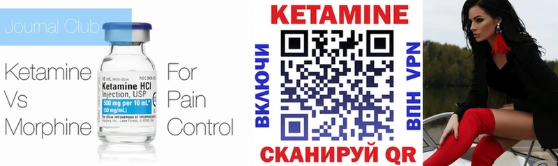 Кетамин ketamine Печора