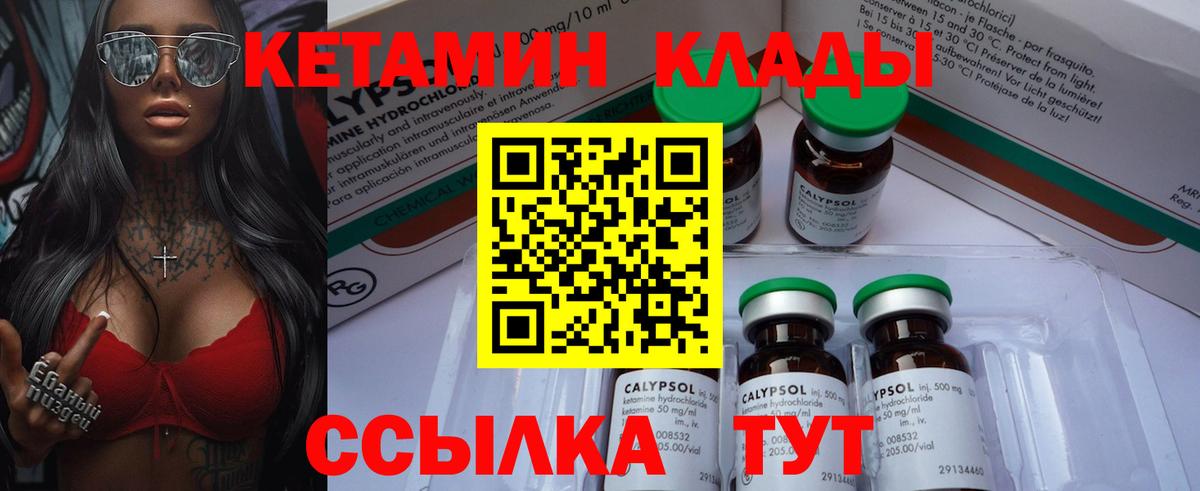 Печора  Кетамин VHQ  Вход с VPN 
