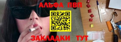 альфа пвп Шахты