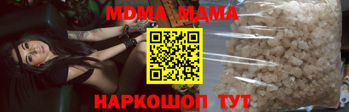 MDMA crystal  Вход с VPN  МДМА  МДМА Molly  Печора 