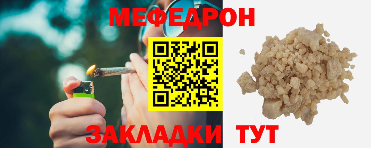 МЕФ 4 MMC  Меф 4 MMC  Вход с VPN  даркнет сайт  Печора  МЕФ 