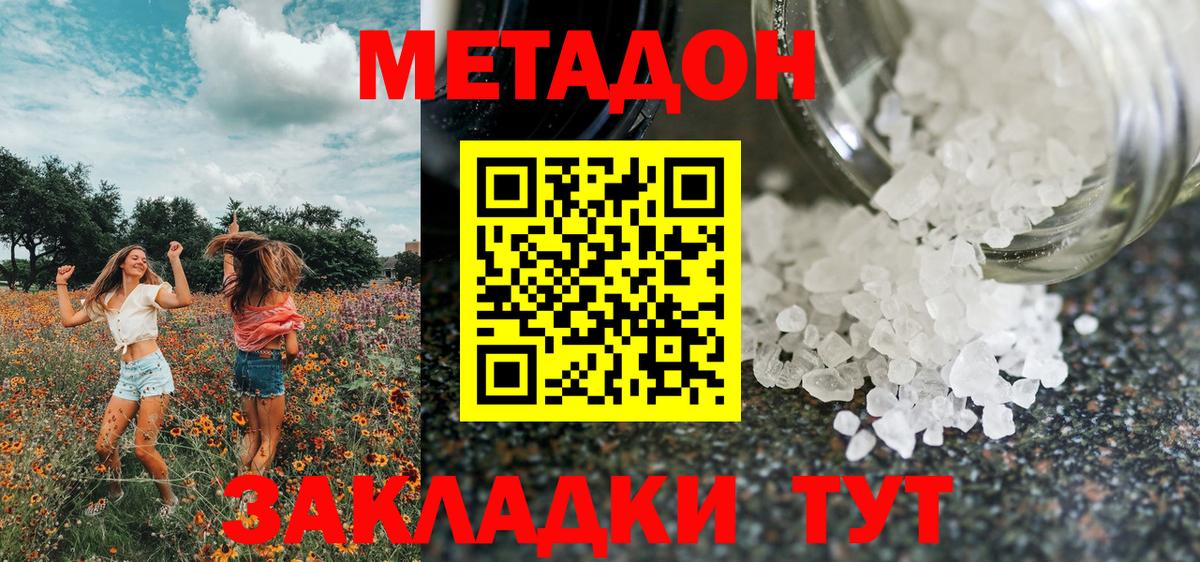 МЕТАДОН кристалл  ссылка на мегу ССЫЛКА  Печора  Вход с VPN 