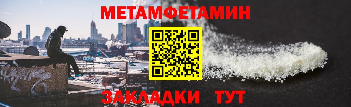 МЕТАМФЕТАМИН кристалл Печора
