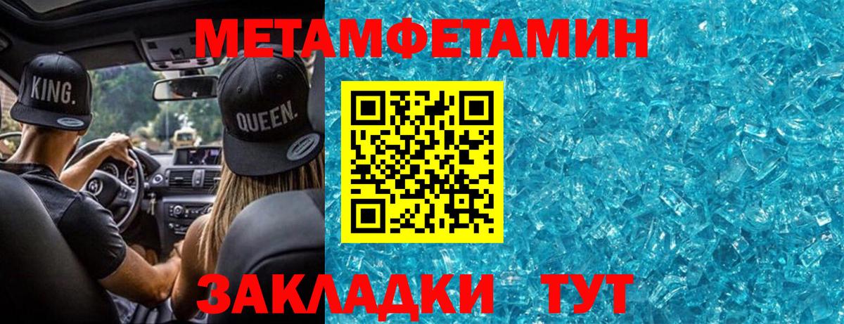 Первитин  Вход с VPN  Печора  Метамфетамин Декстрометамфетамин 99.9% 