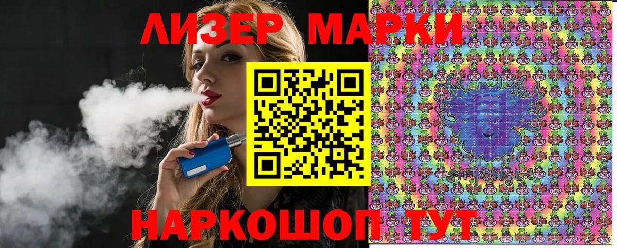 Наркотические марки  Марки N-bome 1,8мг  Вход с VPN  Печора 
