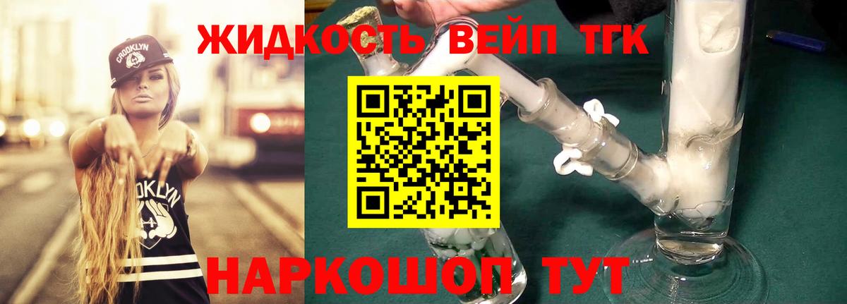 Печора  закладки  Вход с VPN  Дистиллят ТГК жижа 