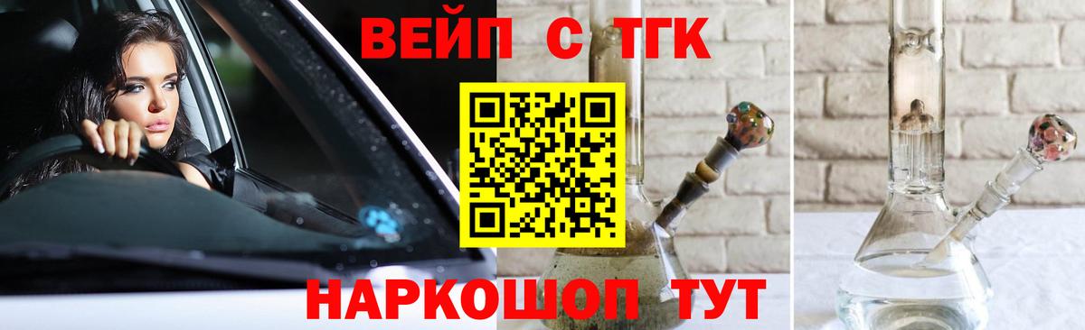 Дистиллят ТГК THC oil Печора